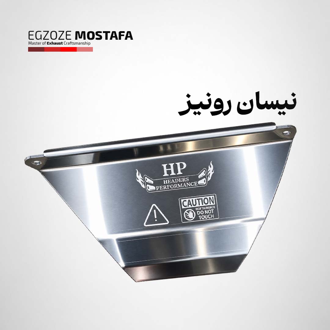 عایق حرارتی - نیسان رونیز